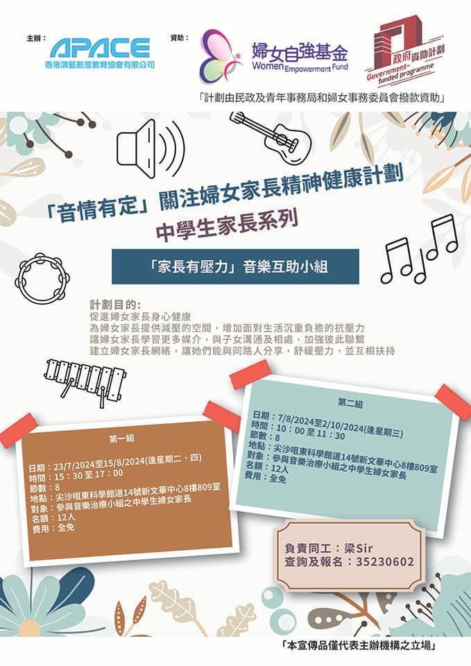 parent music help