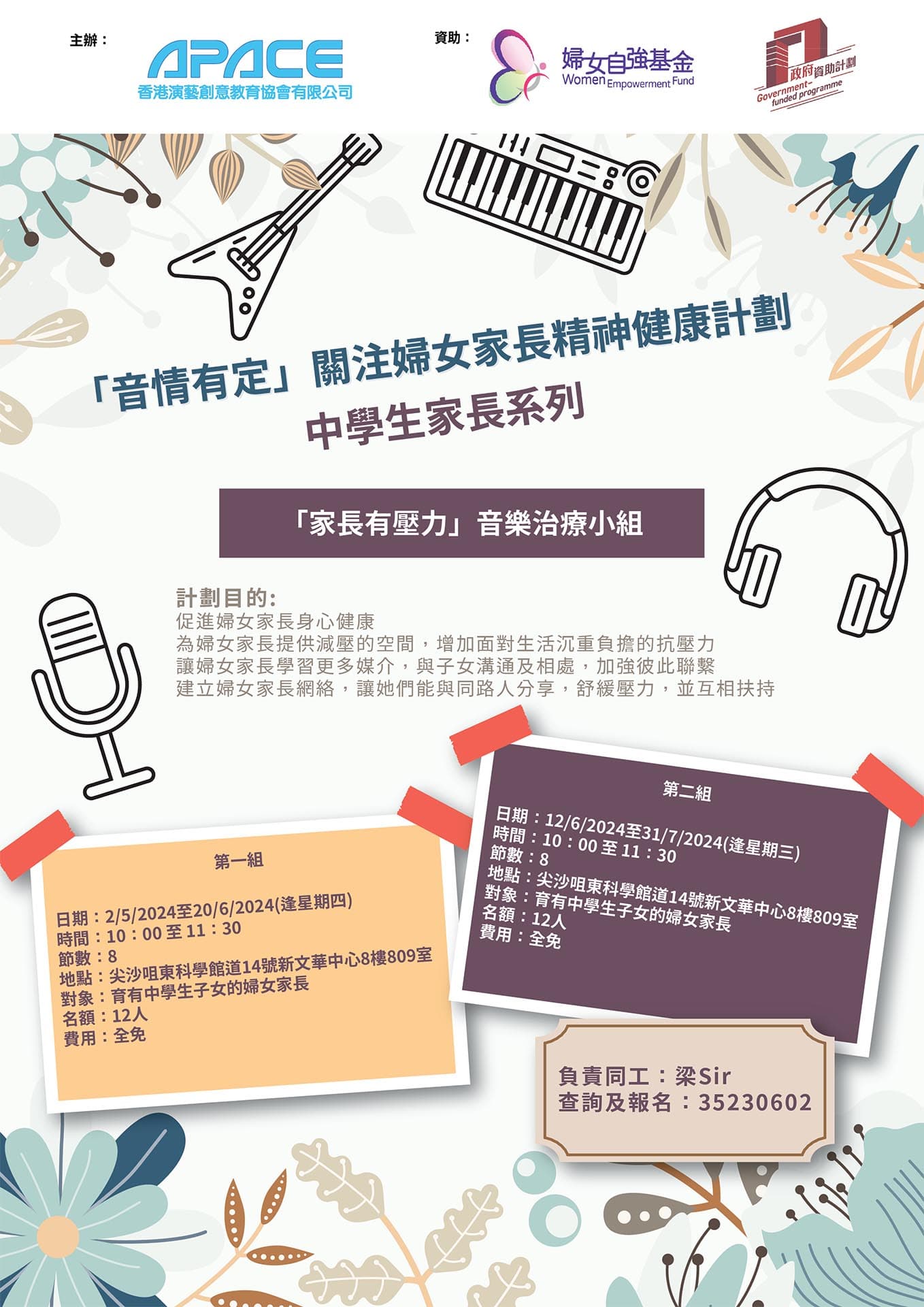 parent music thp