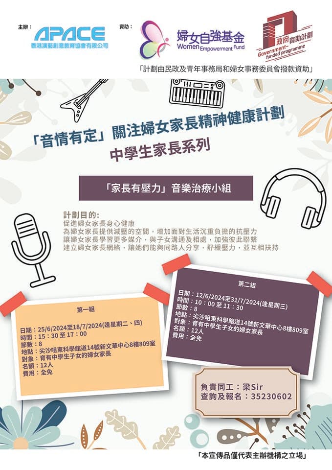 parent music thp